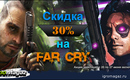 Sotsset_far_cry_igromagaz